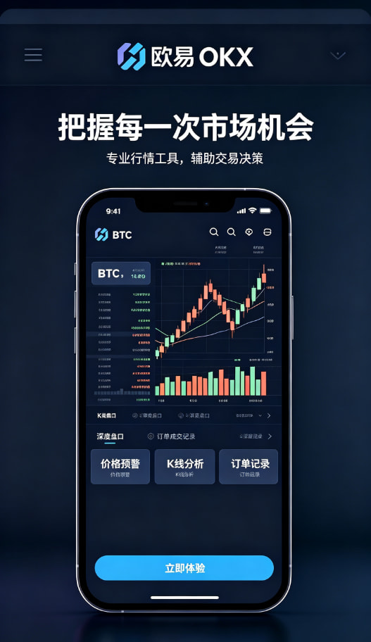 欧交易所APP官方网站安全理财